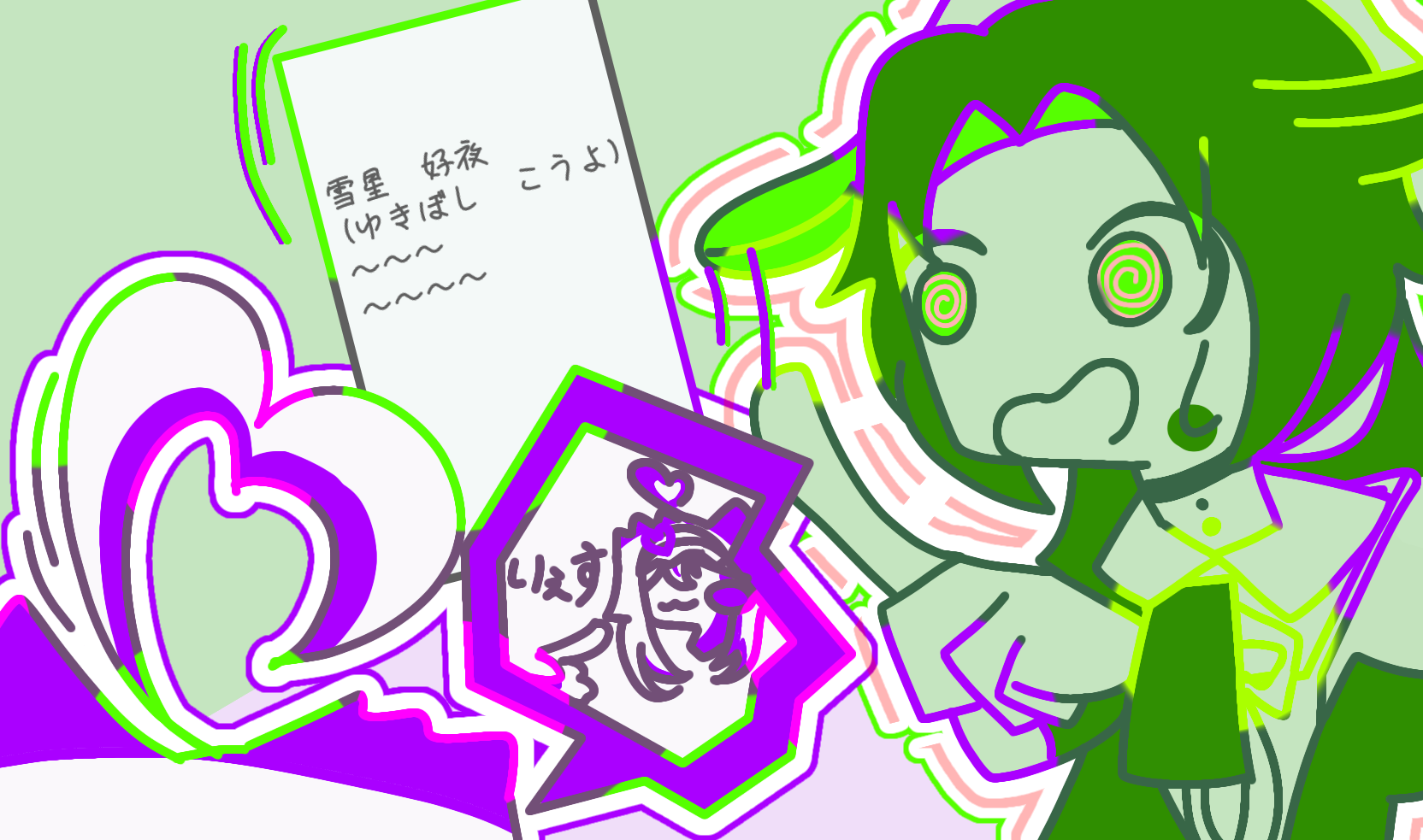 挿絵